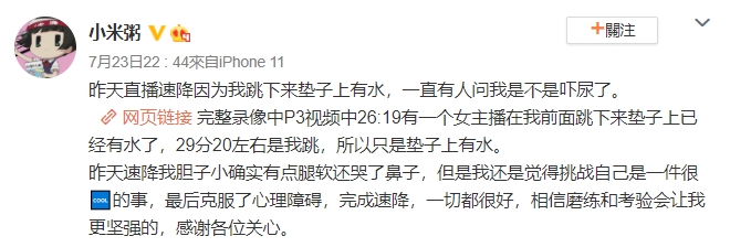 太尷尬!實況正妹「高空彈跳」嚇爆 「驚見一灘水」網傻眼:失禁?