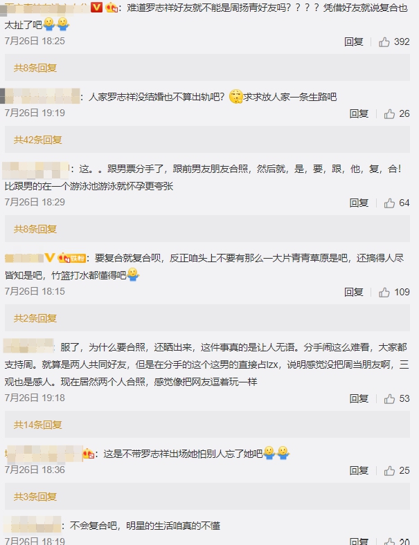 周揚青爆「復合羅志祥」？網抓「合照亮點」傻眼：臉都被打腫！