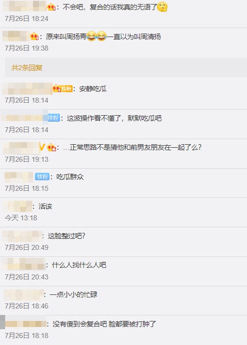 周揚青爆「復合羅志祥」？網抓「合照亮點」傻眼：臉都被打腫！