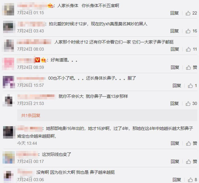 歐陽娜娜變臉?網揪「舊照出土」:整張臉都不一樣!