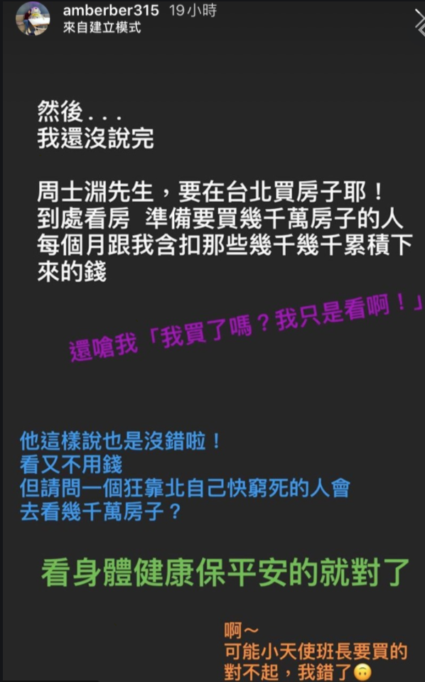 SBL球星周士淵偷吃成性 前妻瘋狂爆料「荒淫史」 怒喊:竟然睡學童媽!