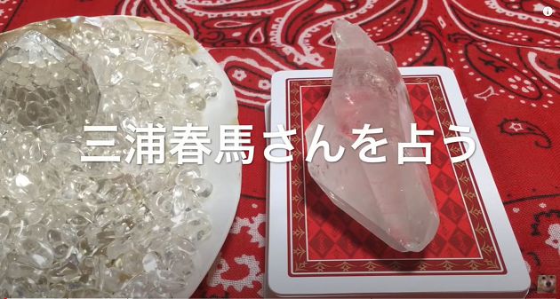 神預言!三浦春馬「死劫」上月早被算到 牌陣中央冒鬼牌:很恐怖