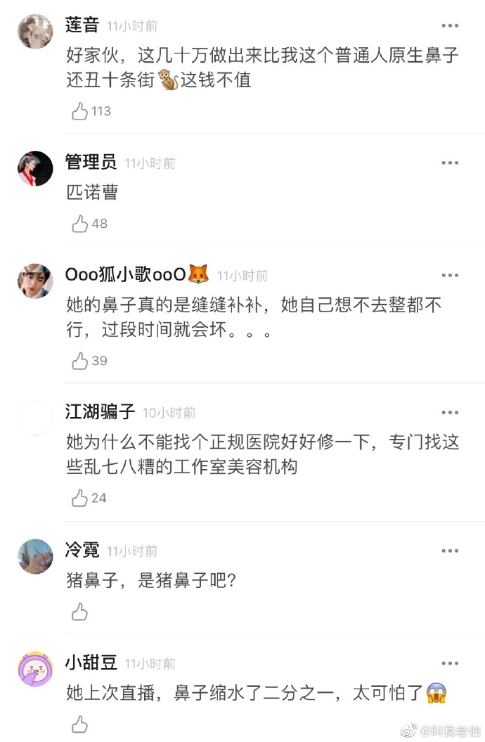 第35次整形！百萬網紅「整到快沒鼻孔」　網嚇歪：確定還能呼吸？