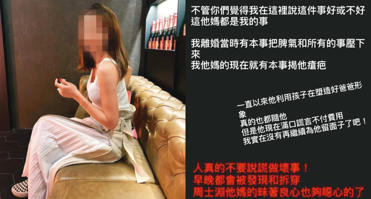 SBL球星周士淵偷吃成性 前妻瘋狂爆料「荒淫史」 怒喊:竟然睡學童媽!