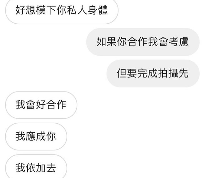 暴走約男粉「開房SM調教」!香港正妹「長期被騷擾」崩潰:希望下次不是訣別