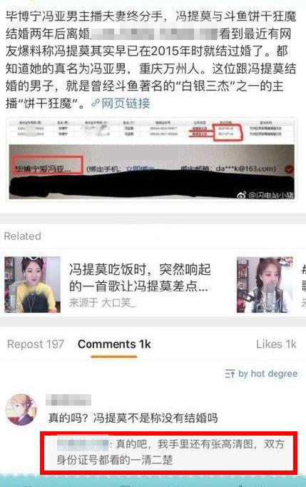 不認已婚還抹黑 馮提莫讓好友替背黑鍋 遭批手段「下流可恥」