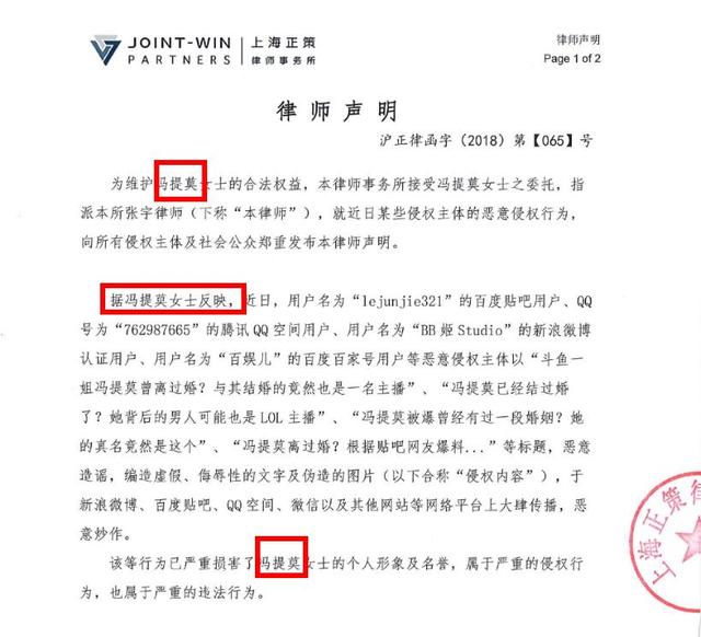 不認已婚還抹黑 馮提莫讓好友替背黑鍋 遭批手段「下流可恥」