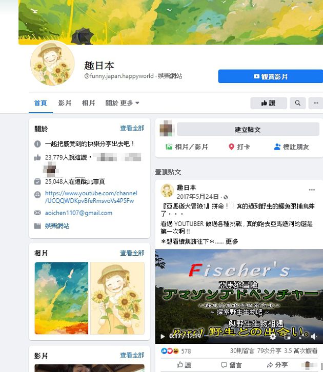 人間蒸發3年!6百萬高產YouTuber翻譯AoiChen「突斷更」 報警留言全被刪