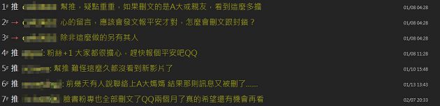 人間蒸發3年!6百萬高產YouTuber翻譯AoiChen「突斷更」 報警留言全被刪\