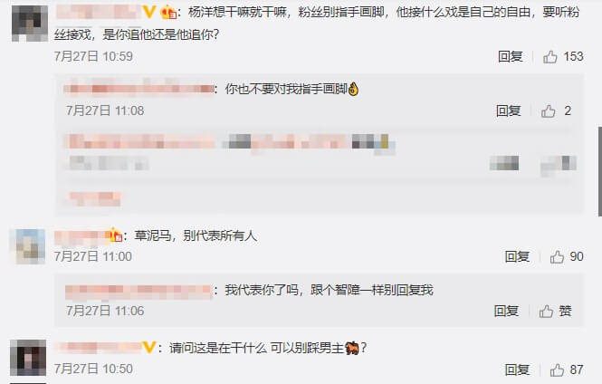 第3次演遊戲大神?楊洋爆新戲「合作迪麗熱巴」 粉絲掀論戰:別再演了!