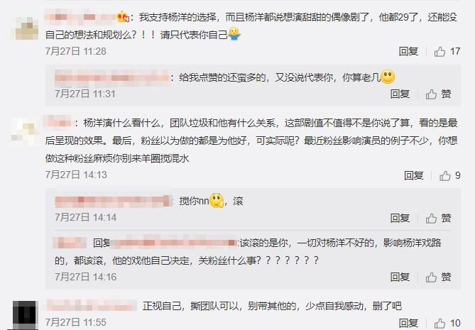 第3次演遊戲大神?楊洋爆新戲「合作迪麗熱巴」 粉絲掀論戰:別再演了!