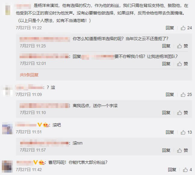 第3次演遊戲大神?楊洋爆新戲「合作迪麗熱巴」 粉絲掀論戰:別再演了!