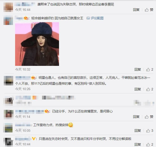 分手一年終鬆口!范冰冰自曝「和李晨分手心情」:曾半夜爆哭