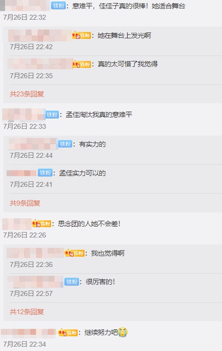 Miss A前成員「超強實力反被淘汰」!隊友崩潰:為什麼看不到她的好?