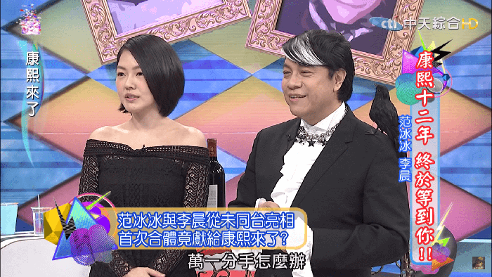 分手一年終鬆口!范冰冰自曝「和李晨分手心情」:曾半夜爆哭