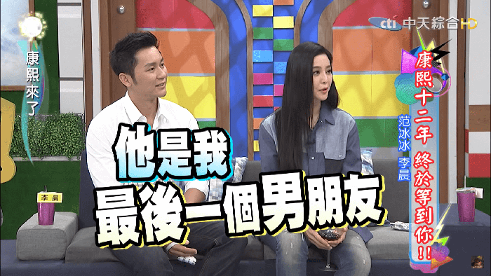 分手一年終鬆口!范冰冰自曝「和李晨分手心情」:曾半夜爆哭