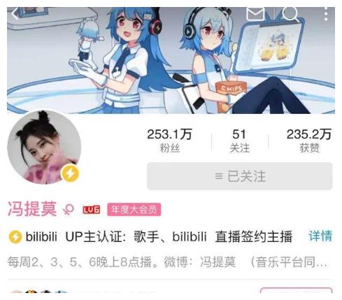 馮提莫過氣了？「人氣狂跌1800萬」　網分析真相：沒人看！