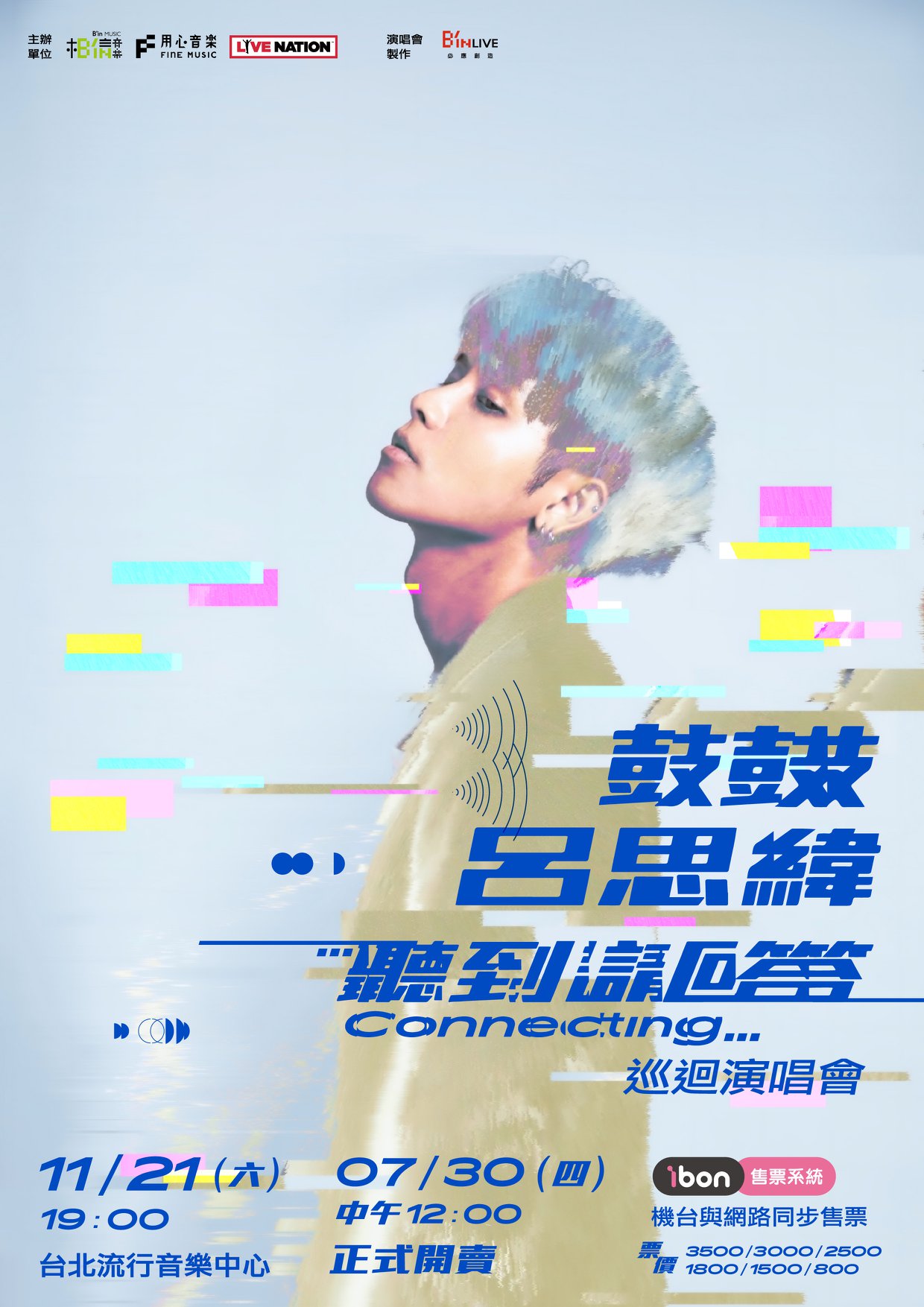 鼓鼓「演唱會售票日期曝光」 手繪塗鴉海報超可愛!