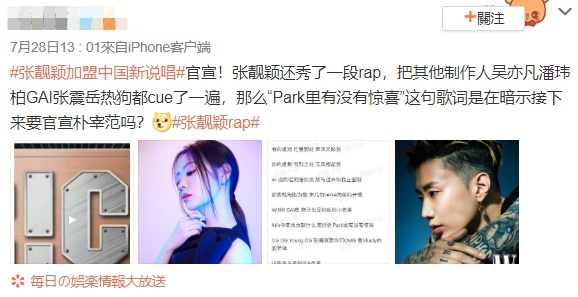 《新說唱2020》官宣！陣容大洗牌　「超大咖歌手」成唯一女導師！