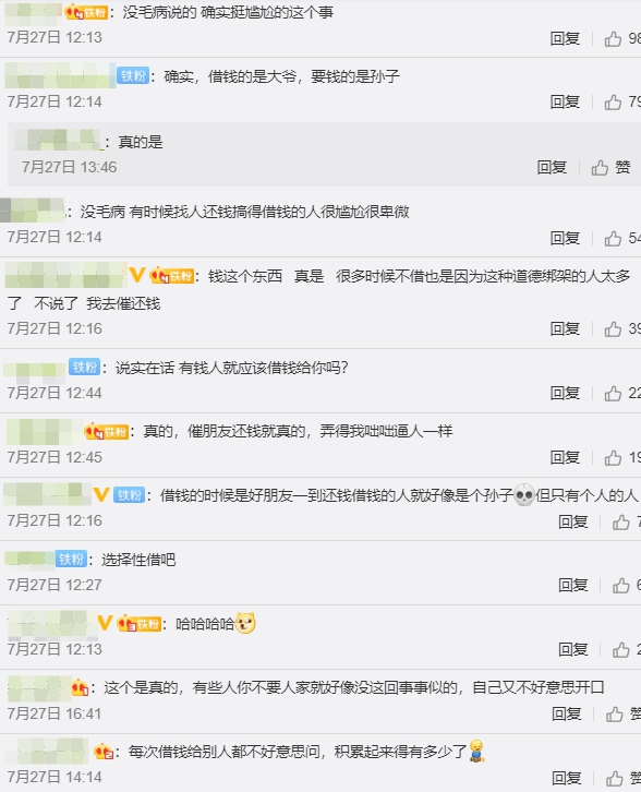 當明星從來不借錢!楊冪曝「私下真實個性」:不需要別人了解我