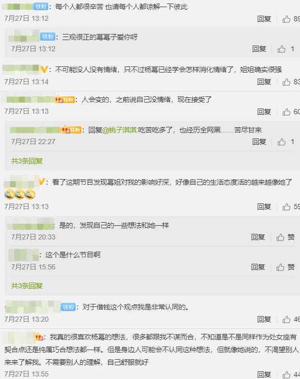 當明星從來不借錢!楊冪曝「私下真實個性」:不需要別人了解我