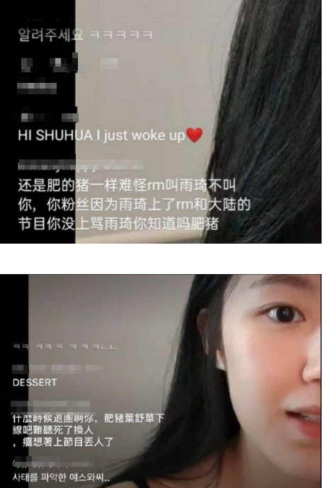 難怪選雨琦不選妳！舒華酸民黑到上熱搜　妹妹IG被神出：不是第一次