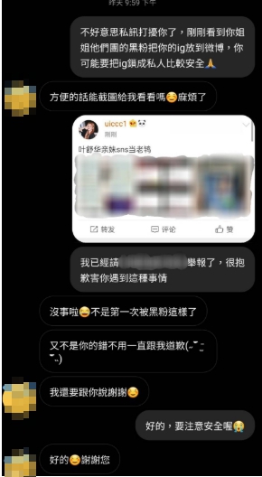 難怪選雨琦不選妳！舒華酸民黑到上熱搜　妹妹IG被神出：不是第一次