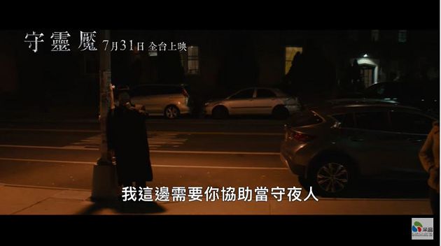 悚/現實被「情節命中」!2個月4人去世 男主角嚇歪:感覺一直在旁邊