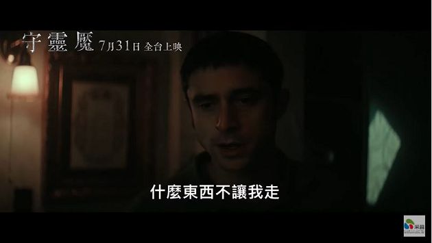 悚/現實被「情節命中」!2個月4人去世 男主角嚇歪:感覺一直在旁邊