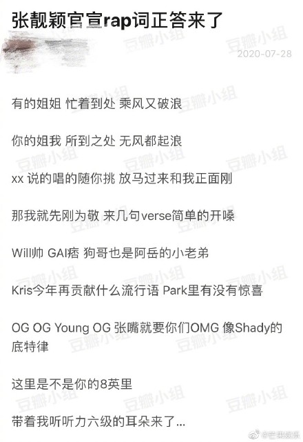 《新說唱2020》官宣！陣容大洗牌　「超大咖歌手」成唯一女導師！