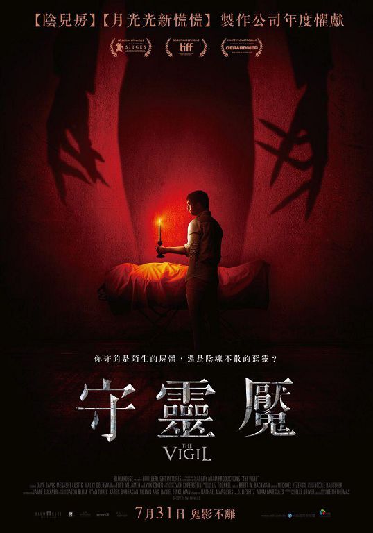 悚/現實被「情節命中」!2個月4人去世 男主角嚇歪:感覺一直在旁邊