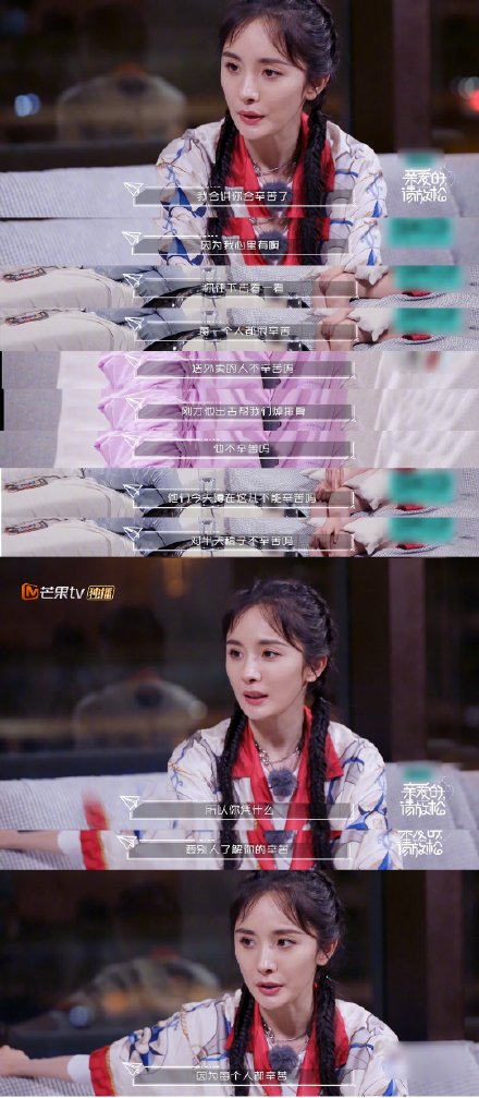 當明星從來不借錢!楊冪曝「私下真實個性」:不需要別人了解我