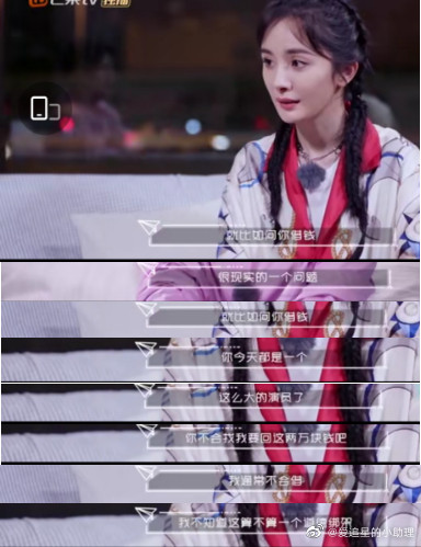 當明星從來不借錢!楊冪曝「私下真實個性」:不需要別人了解我