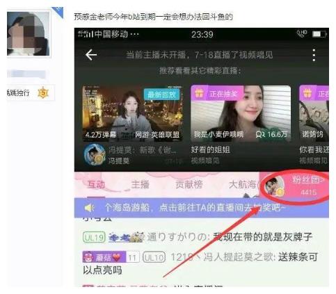 馮提莫過氣了？「人氣狂跌1800萬」　網分析真相：沒人看！