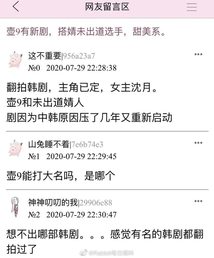 大陸爆翻拍《繼承者們》！男女主角「人選出爐」　還有《青春有你2》的她！