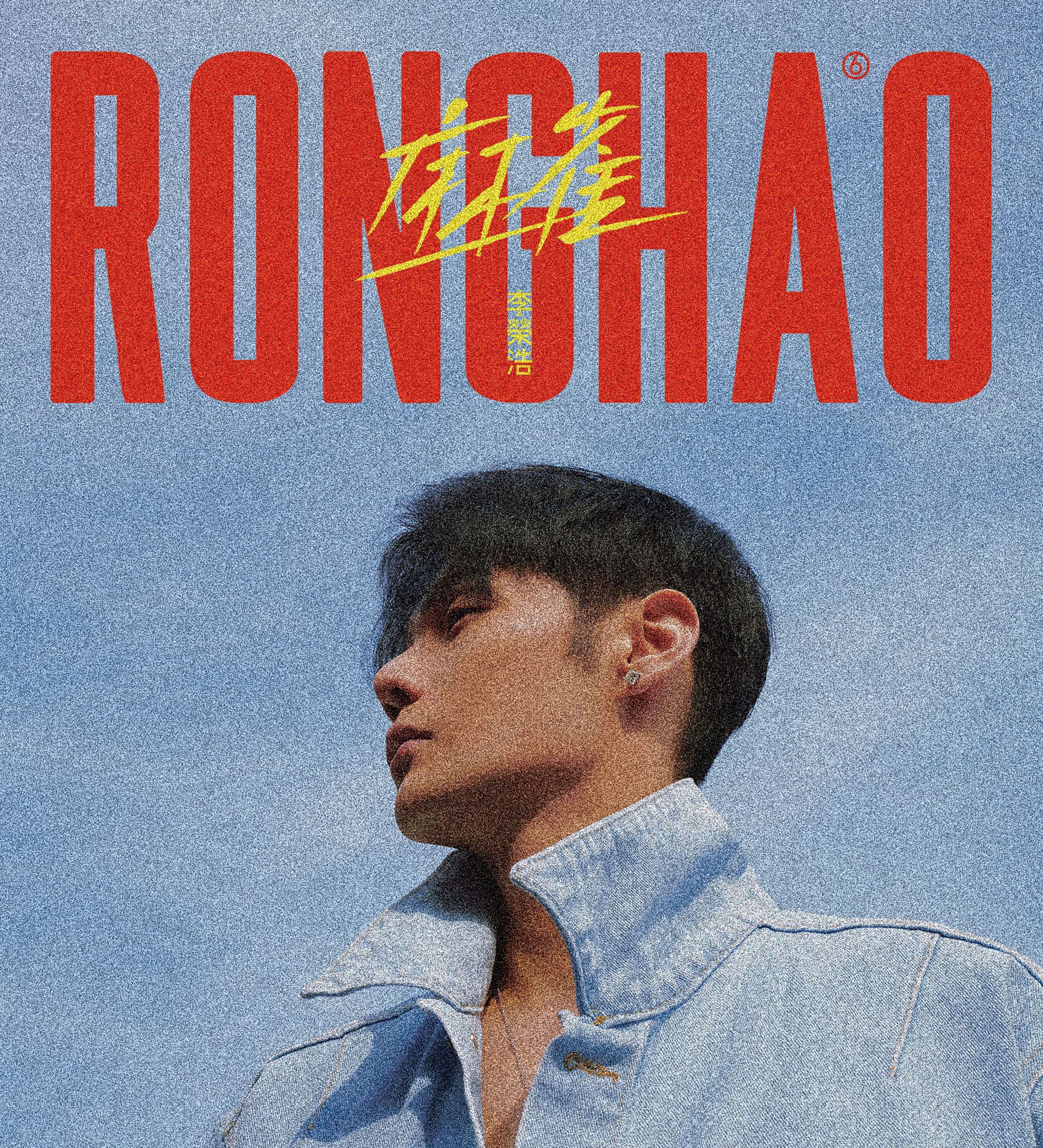 李榮浩「新專輯正式發行」！歌曲引發集體共鳴