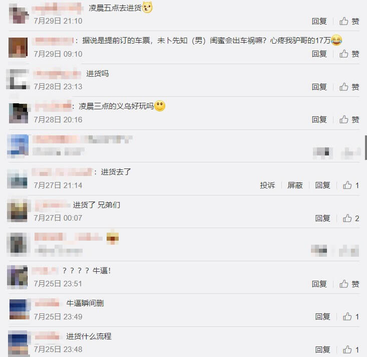 說晚安之後偷偷來！正妹直播主「出軌金主」　男友氣炸：把小王說成閨蜜