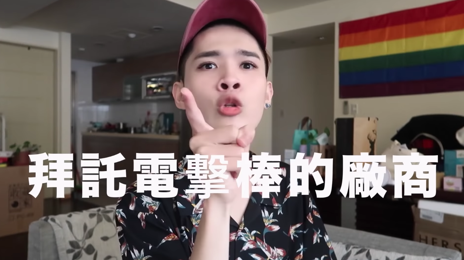 上大學竟遭威脅、霸凌  鍾明軒呼籲「電擊棒業配請找我」：我們學校婊子很多