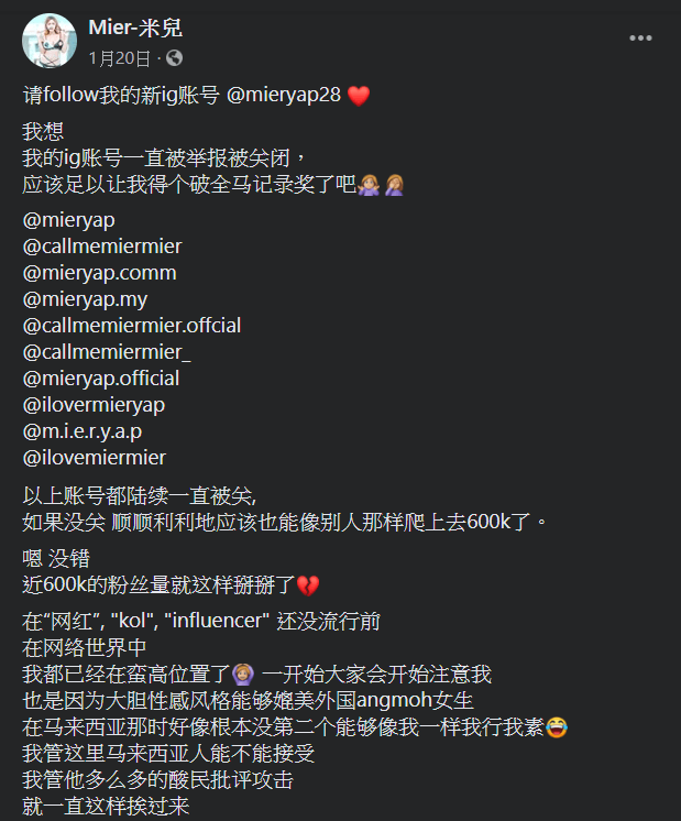 太性感狂被BAN！超兇網紅「60萬粉全消失」　氣炸怒嗆：你們贏了！