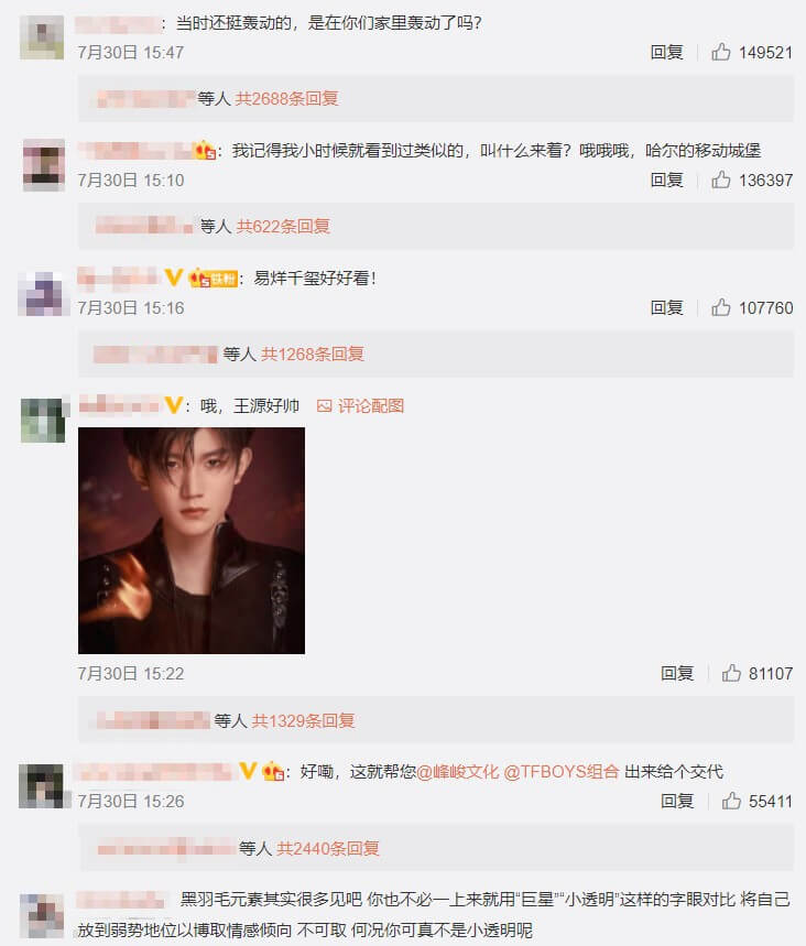 TFBOYS抄襲？圈內人嗆「我5年前作品挺轟動」　工作人員回應嗆爆！