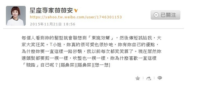 星座雙后互爆抄襲 唐立淇私人FB開婊薇薇安:騙的超級離譜