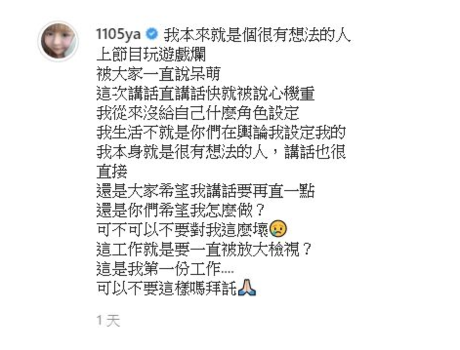 懶人包|元元吳婕安 事件總整理