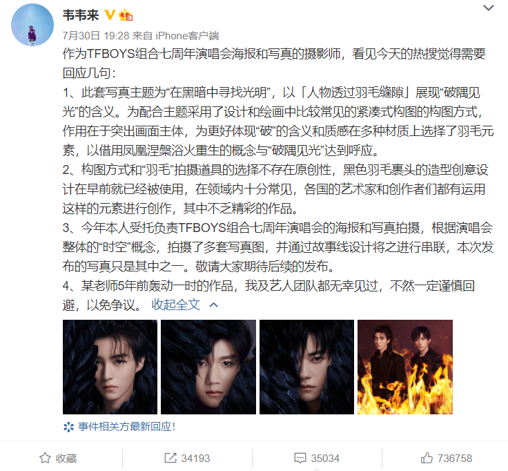 TFBOYS抄襲？圈內人嗆「我5年前作品挺轟動」　工作人員回應嗆爆！