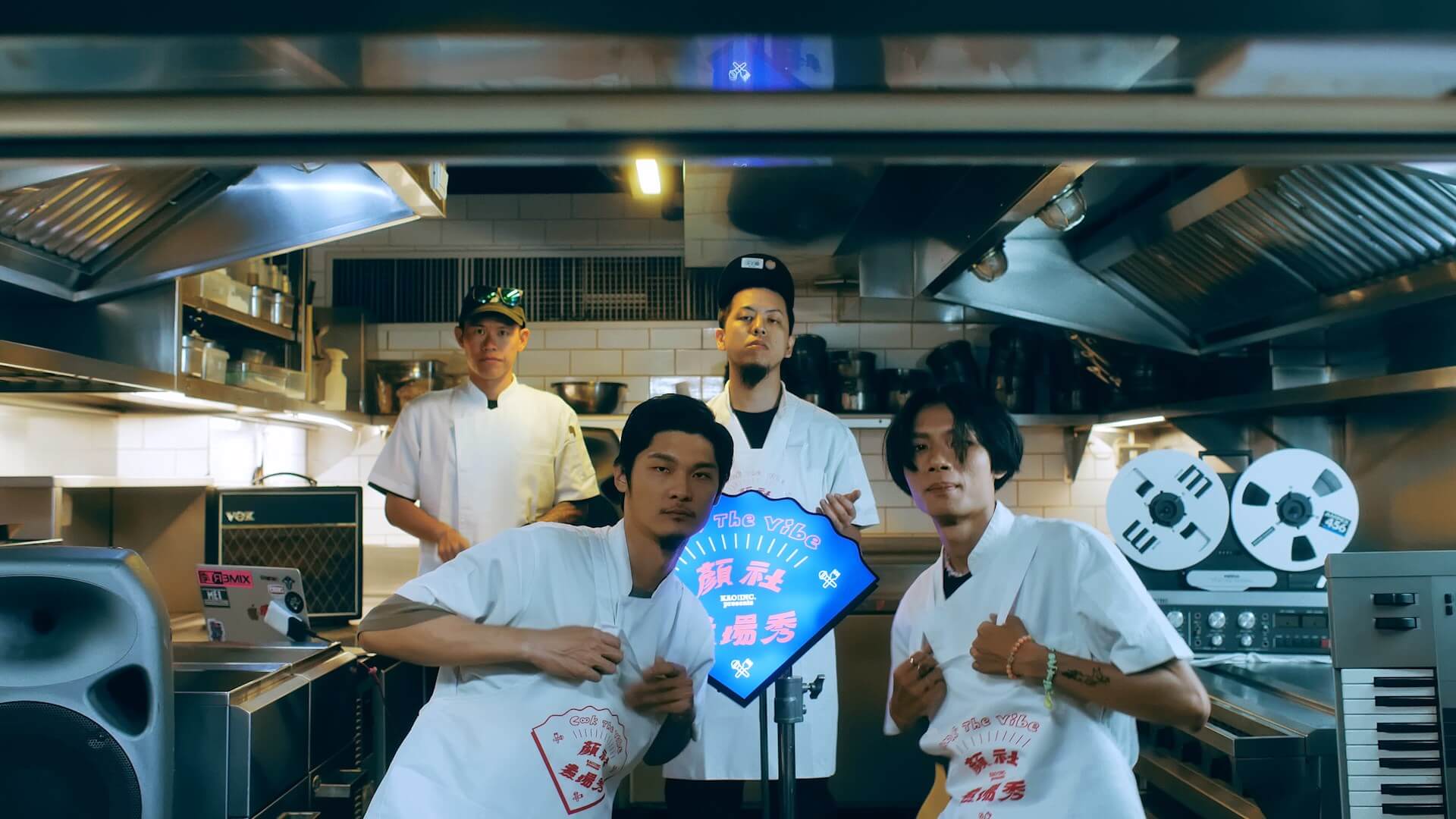 演出現場居然在廚房？顏社「首推付費節目」　音樂結合美食超炸！