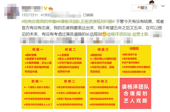 第3次演遊戲大神?楊洋爆新戲「合作迪麗熱巴」 粉絲掀論戰:別再演了!