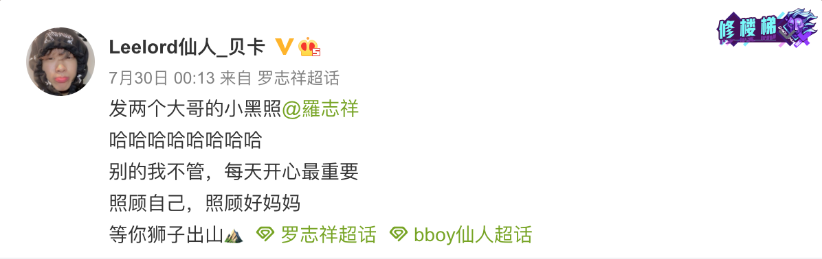 患難見真情！ 只有「2人」敢替他慶生  羅志祥41歲生日超慘淡