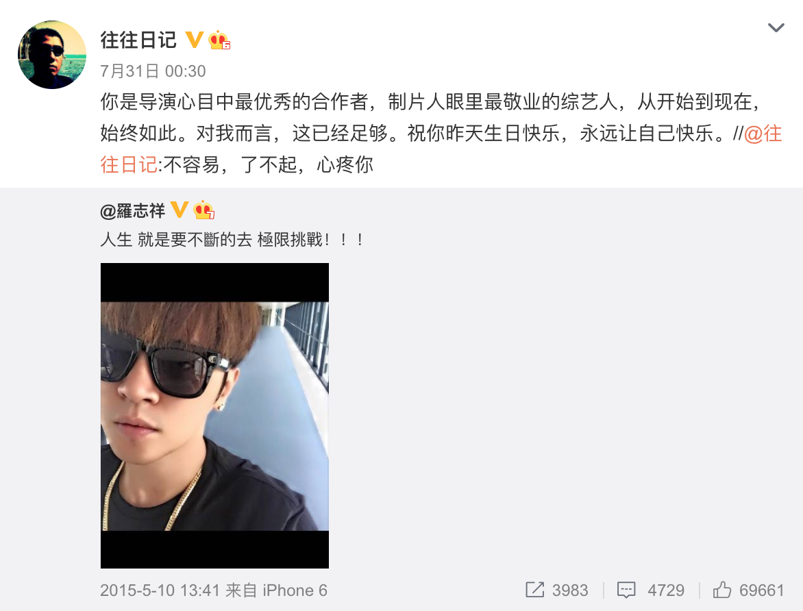 患難見真情！ 只有「2人」敢替他慶生  羅志祥41歲生日超慘淡