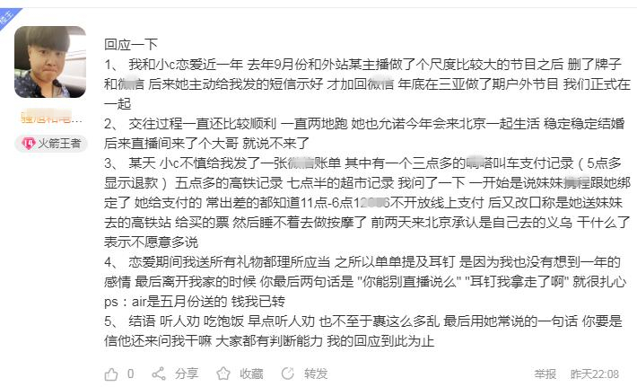 說晚安之後偷偷來！正妹直播主「出軌金主」　男友氣炸：把小王說成閨蜜