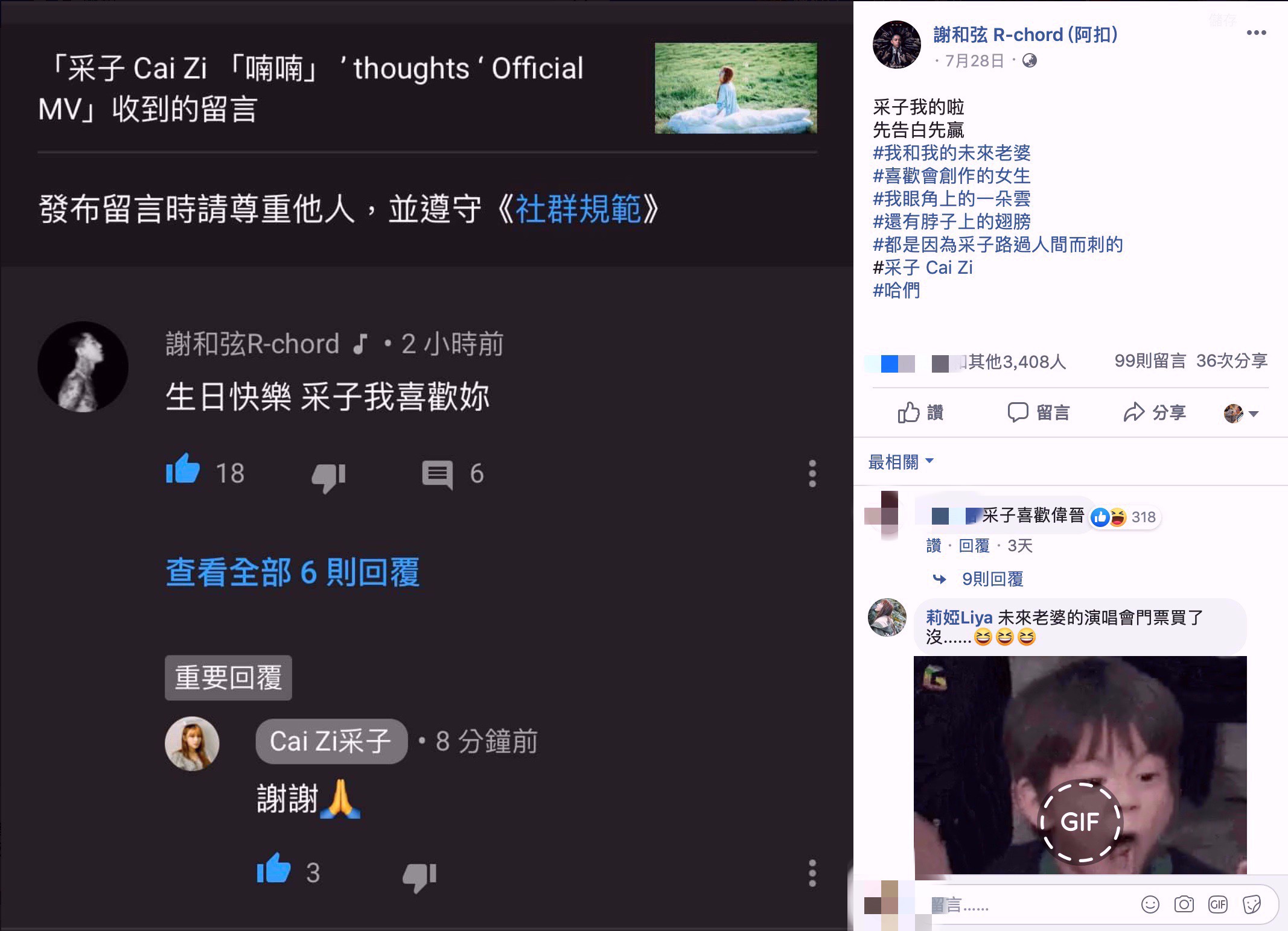 砍掉重練？謝和弦突換IG帳號　曝心聲：過去的我已死去