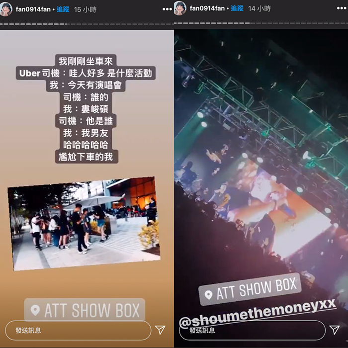 焦凡凡挺男友演唱會！被問「婁峻碩是誰」　她尬笑吐3字急下車